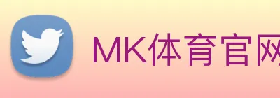 MK体育官网首页登录与赛况 Logo